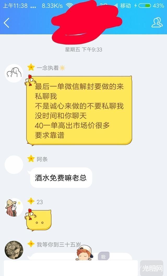 微信兼职一单一结，靠谱的兼职新选择微信兼职做单