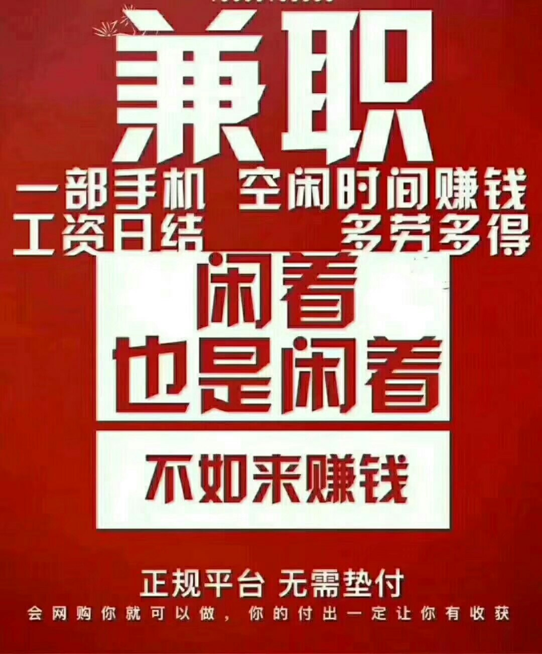 探索在家兼职日结的多元化与灵活性在家兼职日结工资日结一天200