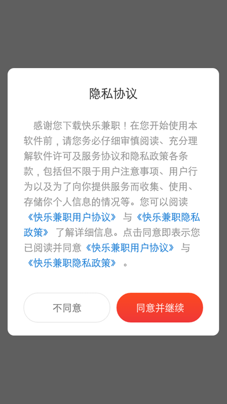 兼职一单一结