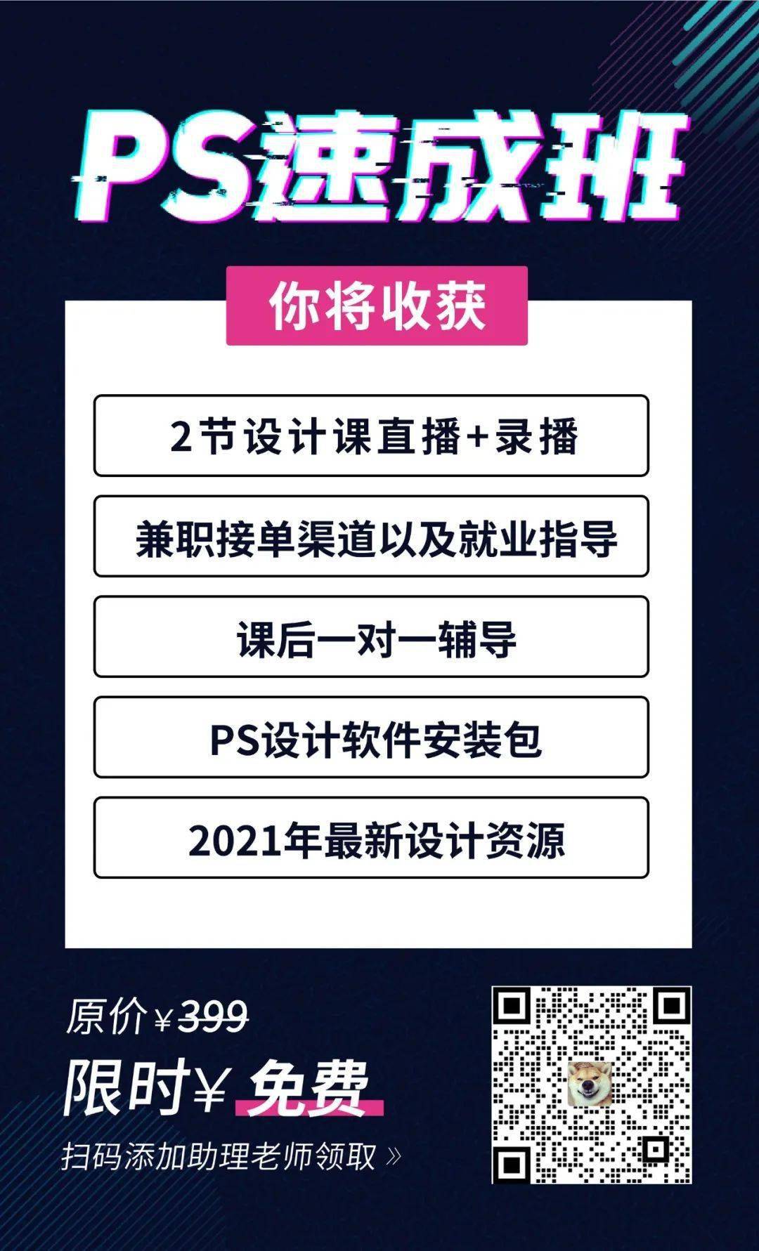学会PS，开启多元兼职的创意之门学会ps可以做什么兼职?平均工资多少
