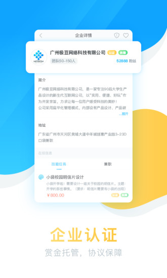 哪个兼职APP比较可靠简单？——你的兼职新选择哪个兼职app比较可靠简单又好做