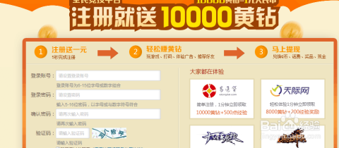 日结收入