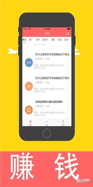 灵活就业新选择