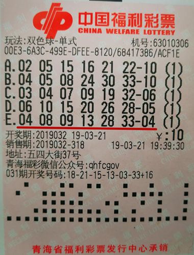 揭秘双色球202070期开奖结果，幸运数字背后的故事与技巧双色球202070期开奖结果查询表