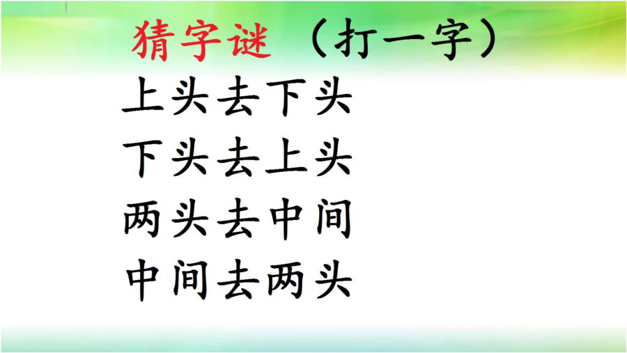 探索智慧之光，小学生猜字谜500则的奇妙旅程小学生猜字谜500则并有答案