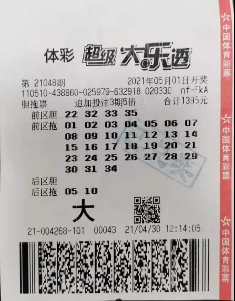 大乐透随机5注，探索幸运的随机艺术大乐透随机5注追加多少钱