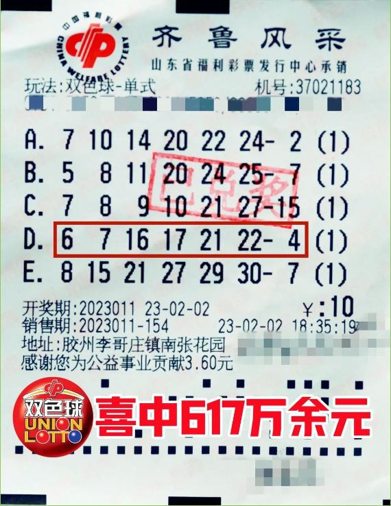 开奖号码 第7页
