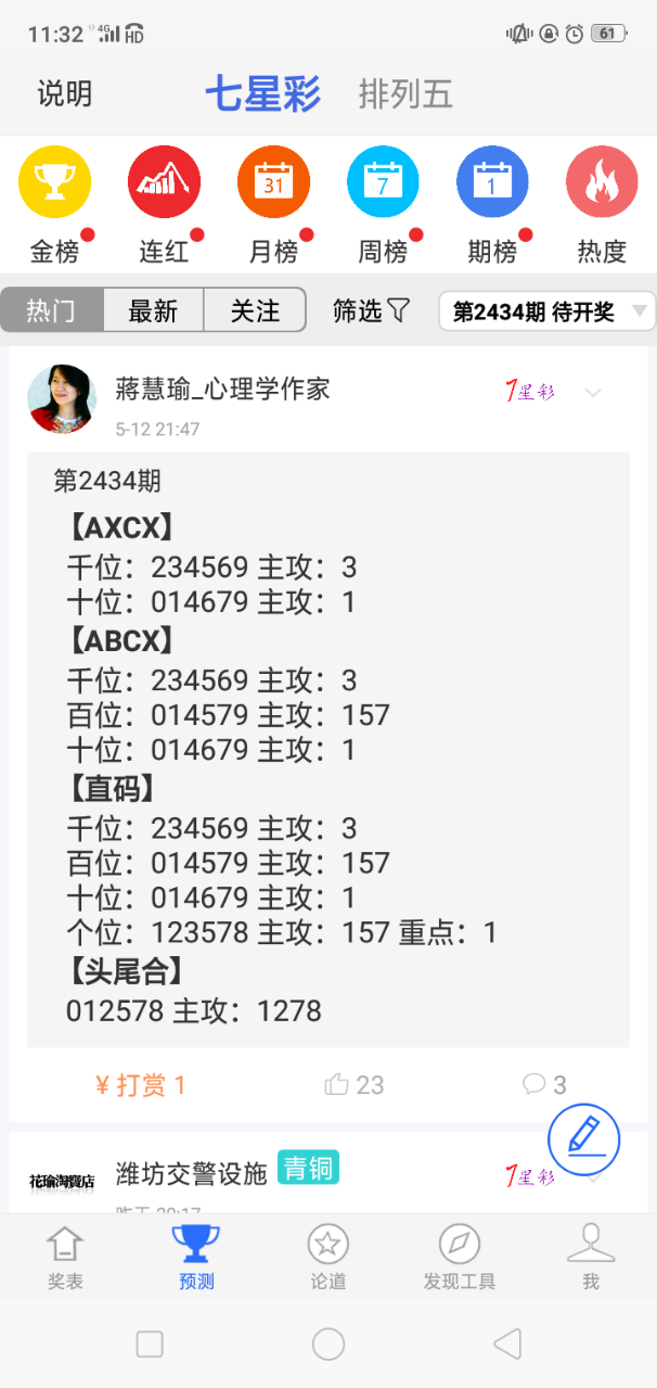 够力奖表旧版，回忆中的经典与情怀够力奖表旧版免费
