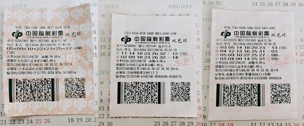 双色球 第7页