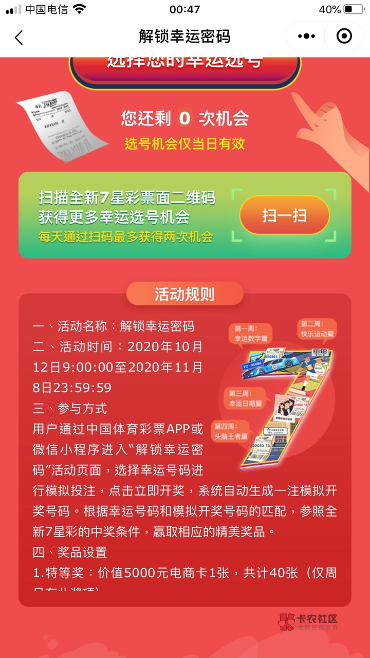 选号秘籍，解锁双色球中的幸运密码双色球推荐选号方法