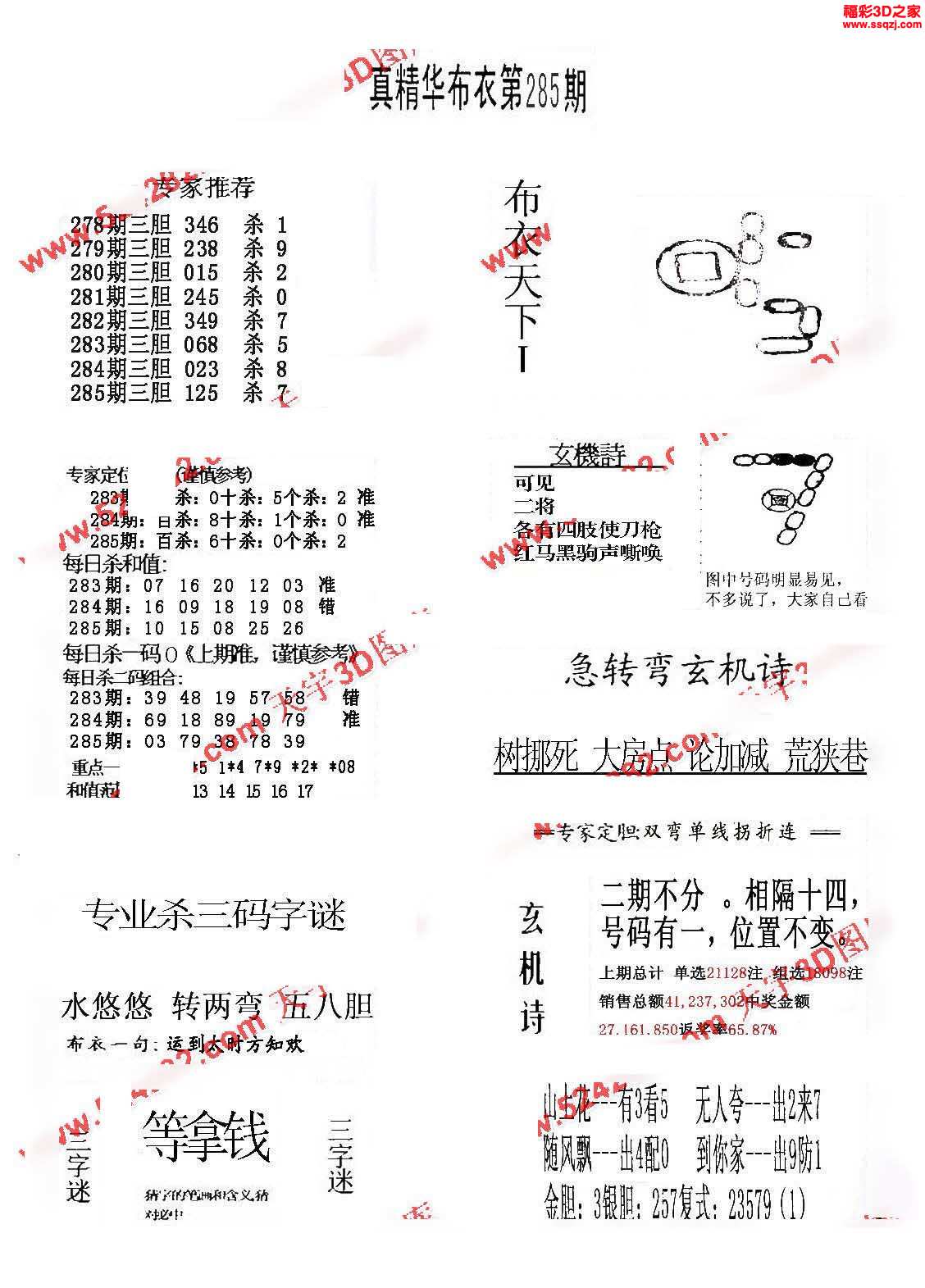探索3D精华布衣天下图库，解锁时尚与艺术的完美融合福彩3d精华布衣天下字谜和图谜