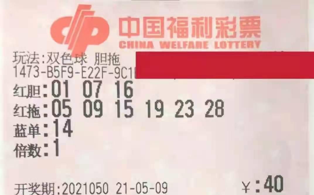探索双色球2023001期的奇妙之旅，数字背后的故事与希望双色球2023001期开奖结果