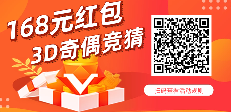 最新千禧3d试机号金码关注码