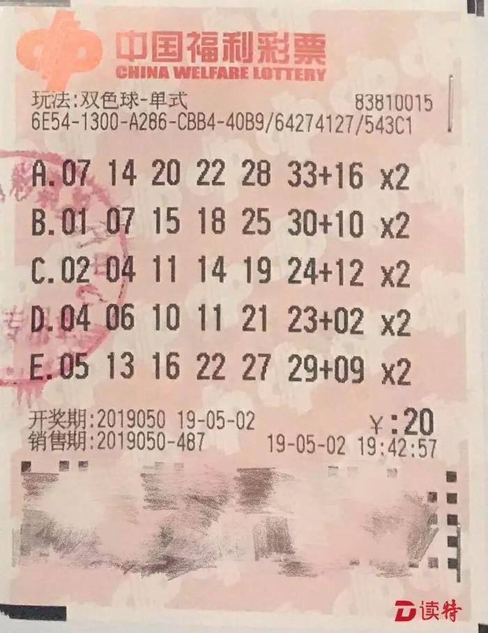 揭秘双色球中奖彩票全图，从选号到兑奖的完整指南双色球中奖彩票全图票样