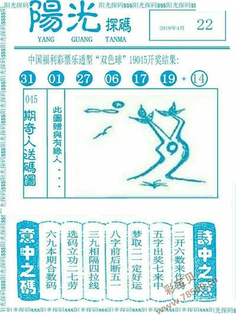 最新彩民乐，阳光探码，图文并茂的购彩新体验最新彩民乐阳光探码图文版