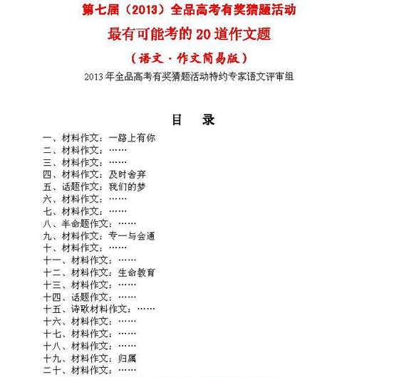 排列五专家预测，最准确最新手机版解析排列五专家预测最准确最新手机版排列五