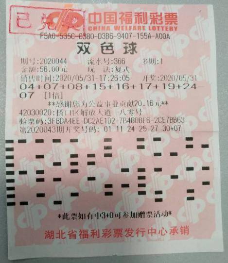 双色球202010期开奖号码揭秘，幸运的数字与彩民的梦想双色球2022010期开奖号码