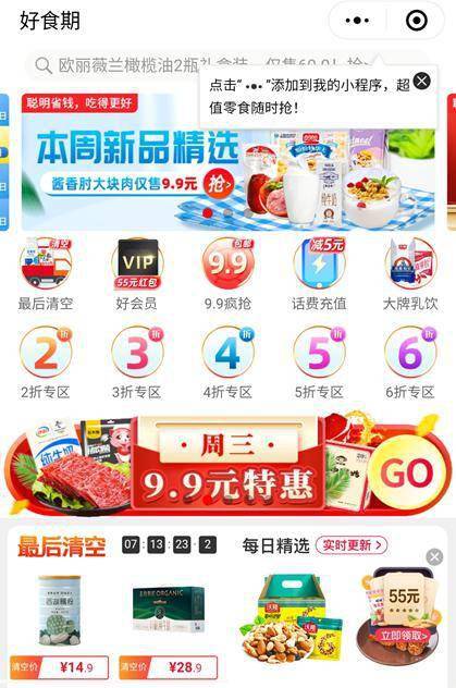 管家婆一码资料54期，揭秘数字背后的商业智慧