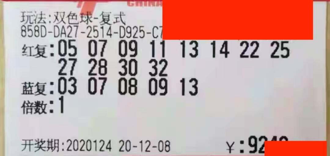 2012016期双色球开奖号码，幸运的数字与梦想的碰撞双色球2012016开奖号码结果