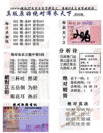 探索3D布衣图库，44462今日正版新体验3d布衣图库4446镇精华