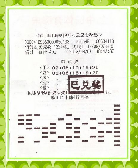 体育彩票22选5，梦想与幸运的碰撞体彩22选五开奖公告