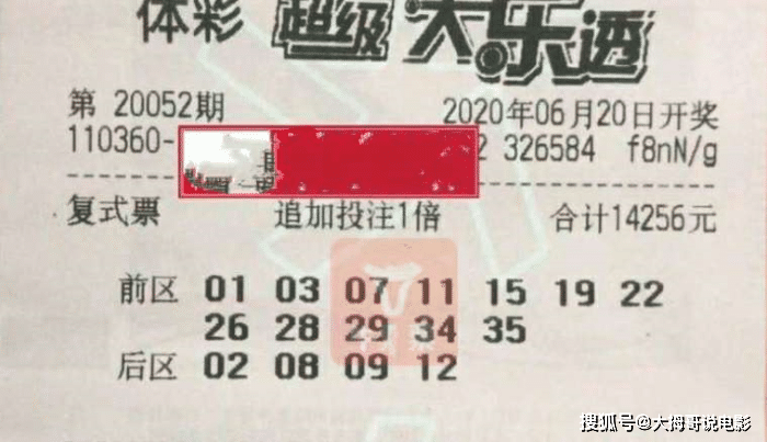 探索大乐透直播，数字游戏的新兴娱乐方式大乐透直播开奖视频