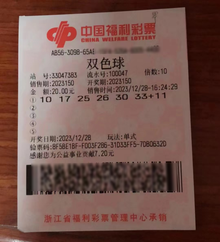 2023年双色球2023002期开奖视频，揭秘幸运时刻的精彩瞬间2002032期双色球开奖结果