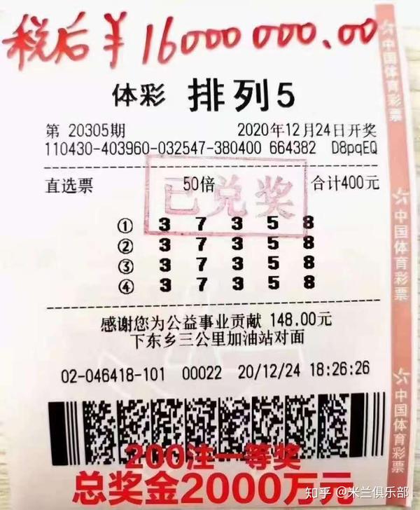 排列五今日开奖盛宴，揭秘开奖号码直播背后的精彩瞬间排列五开奖结果今天开奖号码直播排列五