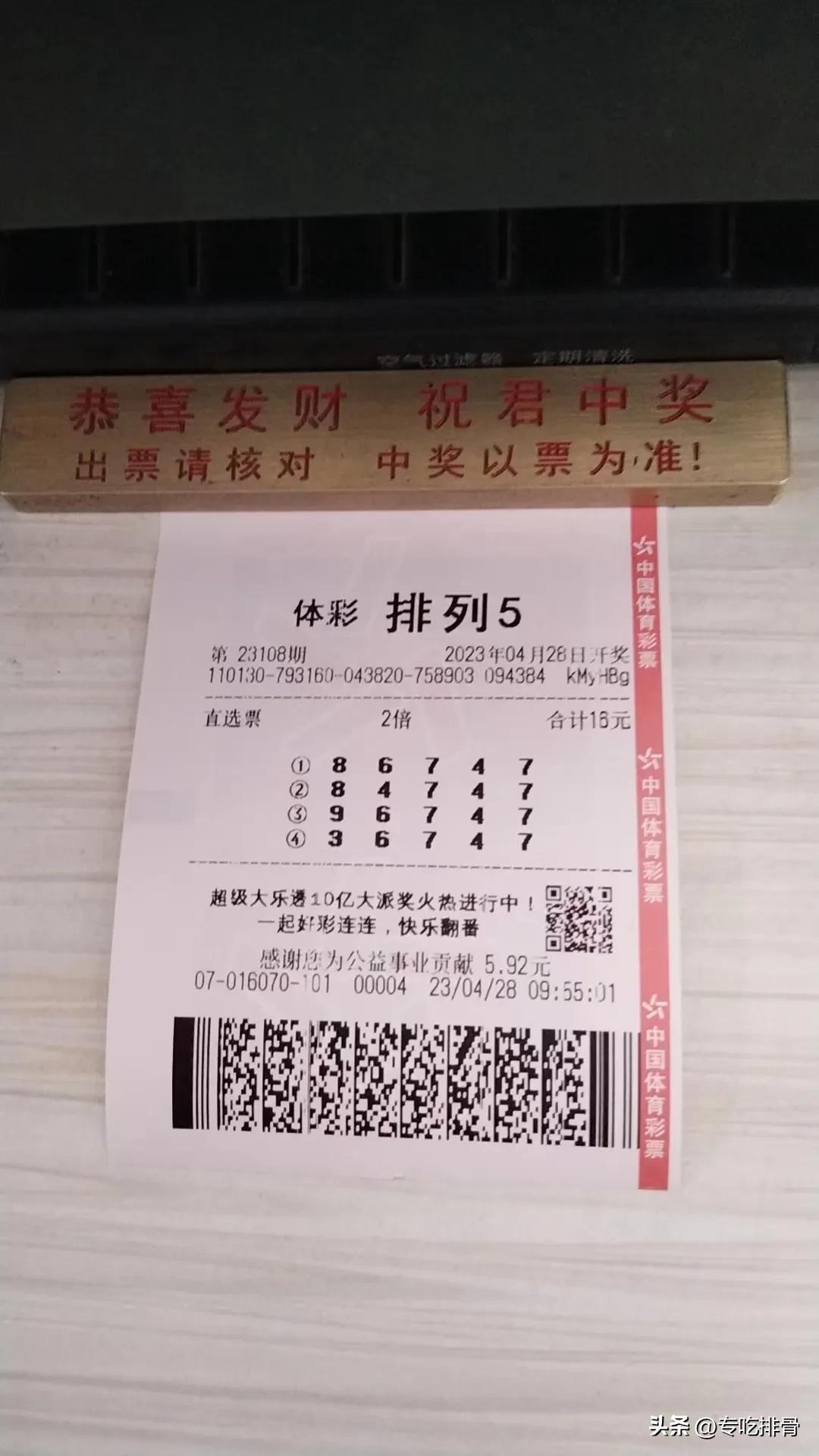 探索2023排列五今日最新规律，数字游戏中的智慧与策略推荐2020223期排列五号码
