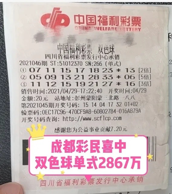 双色球牛彩网专家推荐，揭秘选号策略与中奖秘籍双色球牛彩网专家推荐一定牛
