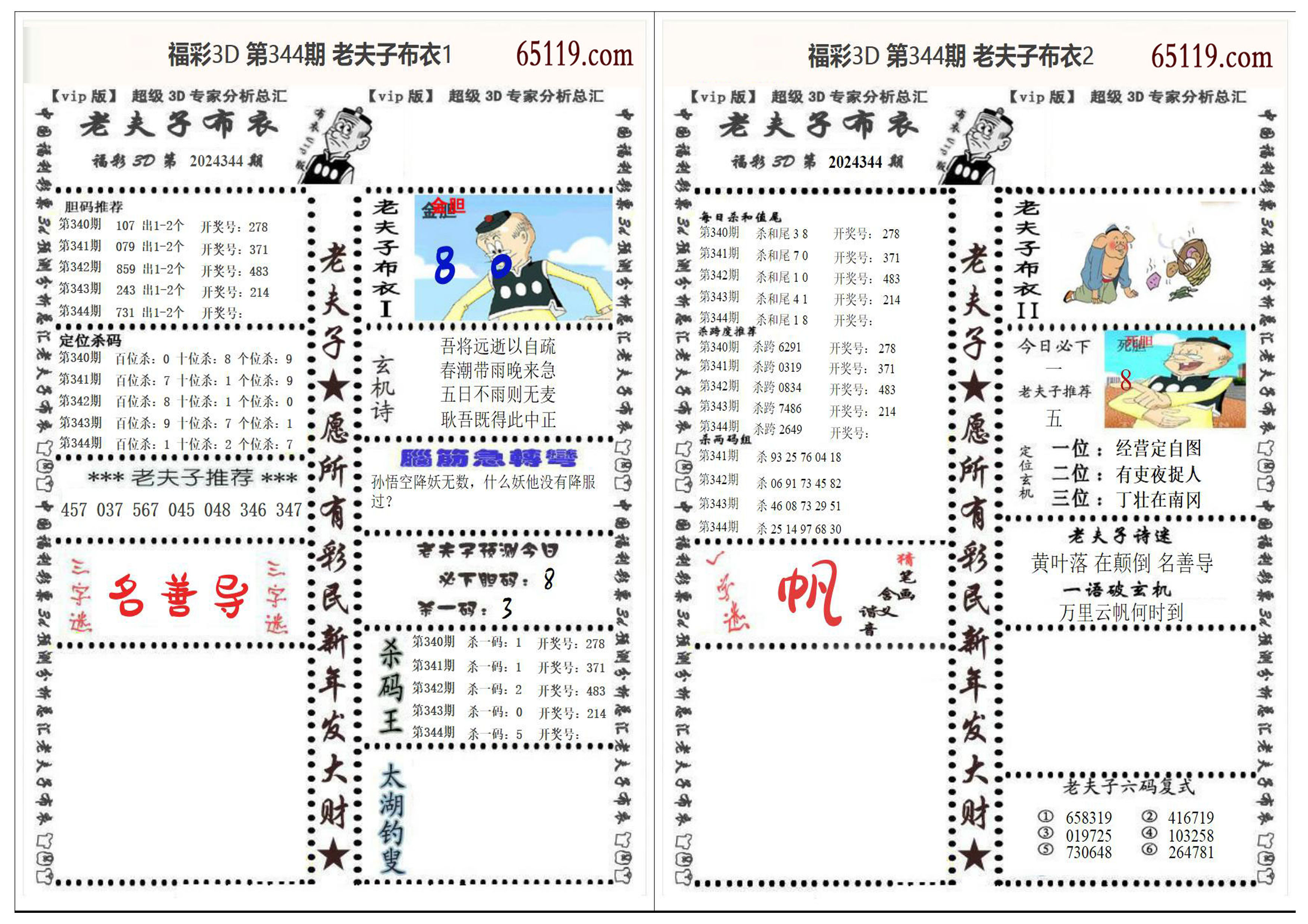 探秘布衣图库44462与天中图，传统与现代的完美融合布衣图库44462天中图239