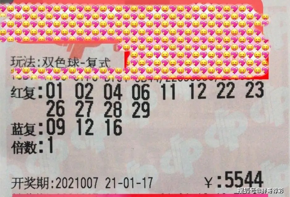 揭秘双色球第144期开奖号码，幸运数字背后的奥秘与期待双色球开奖号码结果144期查询