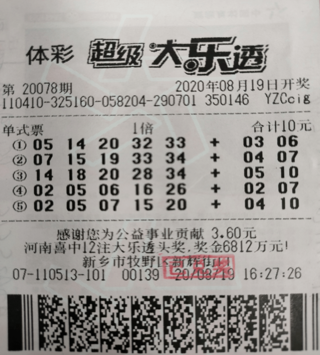 体彩大乐透机选号码，随机与幸运的碰撞体彩大乐透机选号码投注