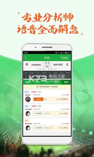 足球比分结果查询，解锁足球迷的即时激情竞彩足球比分结果查询