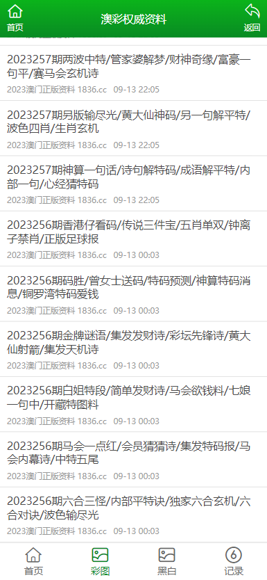 2023年澳门正版资料大全下载指南，安全、合法与便捷的途径2023澳门正版资料大全下载地址2023年正版资免费大全