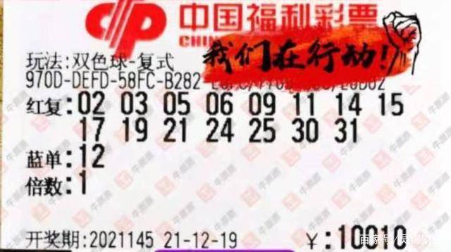 2012年双色球2012059期开奖揭秘，梦想与现实的碰撞双色球2012059期开奖结果