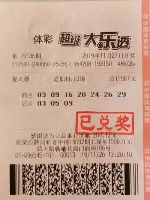 彩票中奖规则全解析，揭秘数字背后的幸运法则大乐透彩票中奖规则是什么