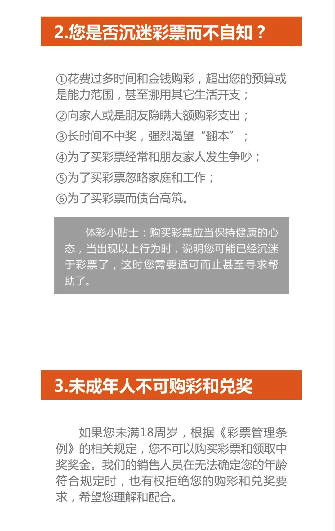 探索彩票走势，图感觉彩票网走势图解析与理性购彩指南图感觉彩票图表手游