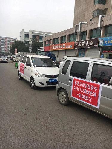福利双色球彩票中奖的喜悦与启示福利双色球彩票中奖图片大全