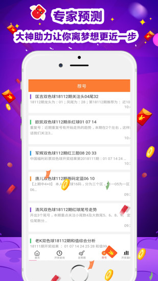 探索手机版中国福利彩票，便捷、安全与希望的新窗口手机版中国福利彩票双色球