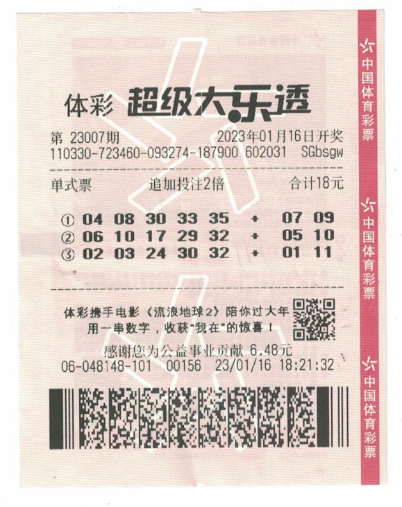 探索大乐透彩票的奇妙世界，开奖查询与奖金计算指南大乐透开奖结果查询奖金计算