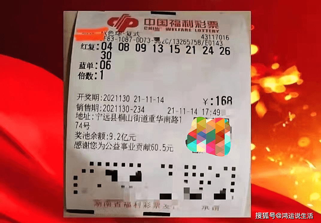 探索双色球开奖号码的奥秘，双色球开奖号码对比器的神奇之旅双色球开奖号码对比器 彩宝贝