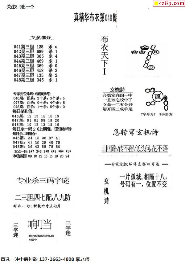 真精华布衣，123456天中图库的独特魅力真精华布衣44462天中图库