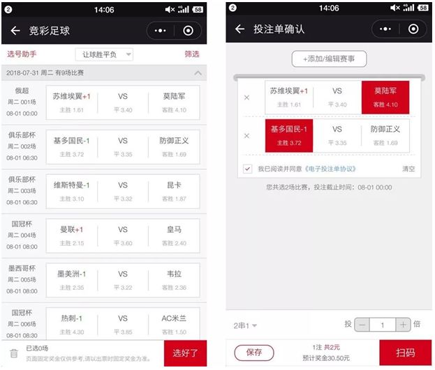 竞彩足球混合过关投注计算器，提升足球投注效率的智能工具竞彩足球混合过关投注计算器下载