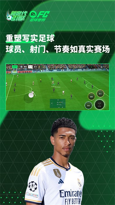 探索新2足球网址手机版，移动足球世界的便捷入口新2足球网址手机版官网