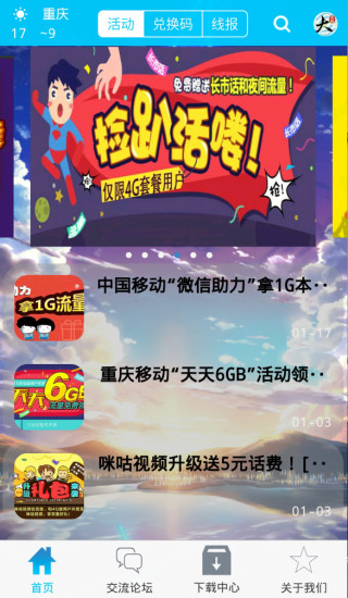 开心七星彩，论坛交流中的智慧与乐趣开心七星彩论坛高手交流区