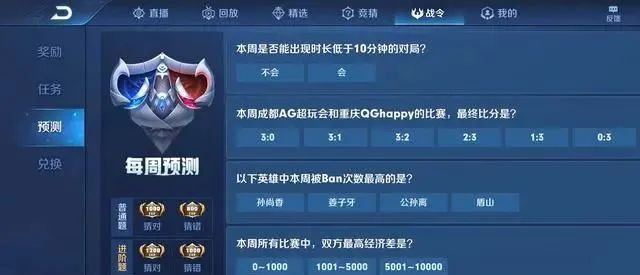2025直播 第385页