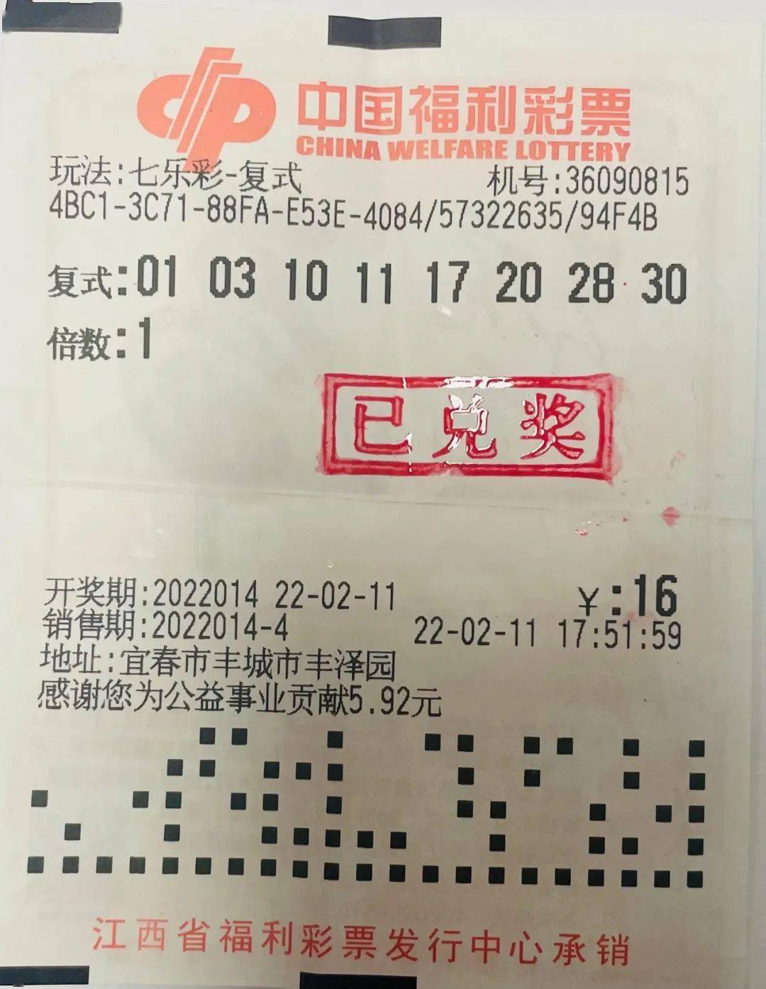福彩双色球，每周的期待与梦想交汇日福彩双色球开奖日期