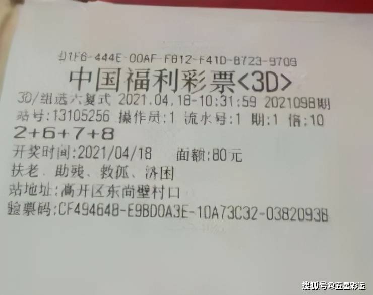 福彩3d，今晚精选一注，梦想照进现实的钥匙福彩3d今晚精选一注号码