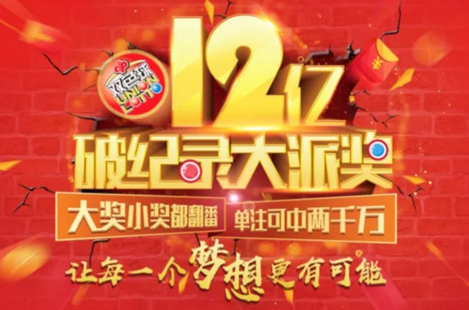 双色球开奖故事，梦想照进现实的幸运之夜双色球开奖故事新闻报道最新